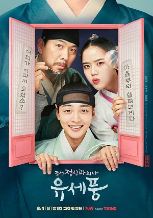 Bác Sĩ Tâm Thần Joseon Yoo Se Poong | Poong, The Joseon Psychiatrist (2022) Bác Sĩ Tâm Thần Joseon Yoo Se Poong | Poong, The Joseon Psychiatrist (2022)