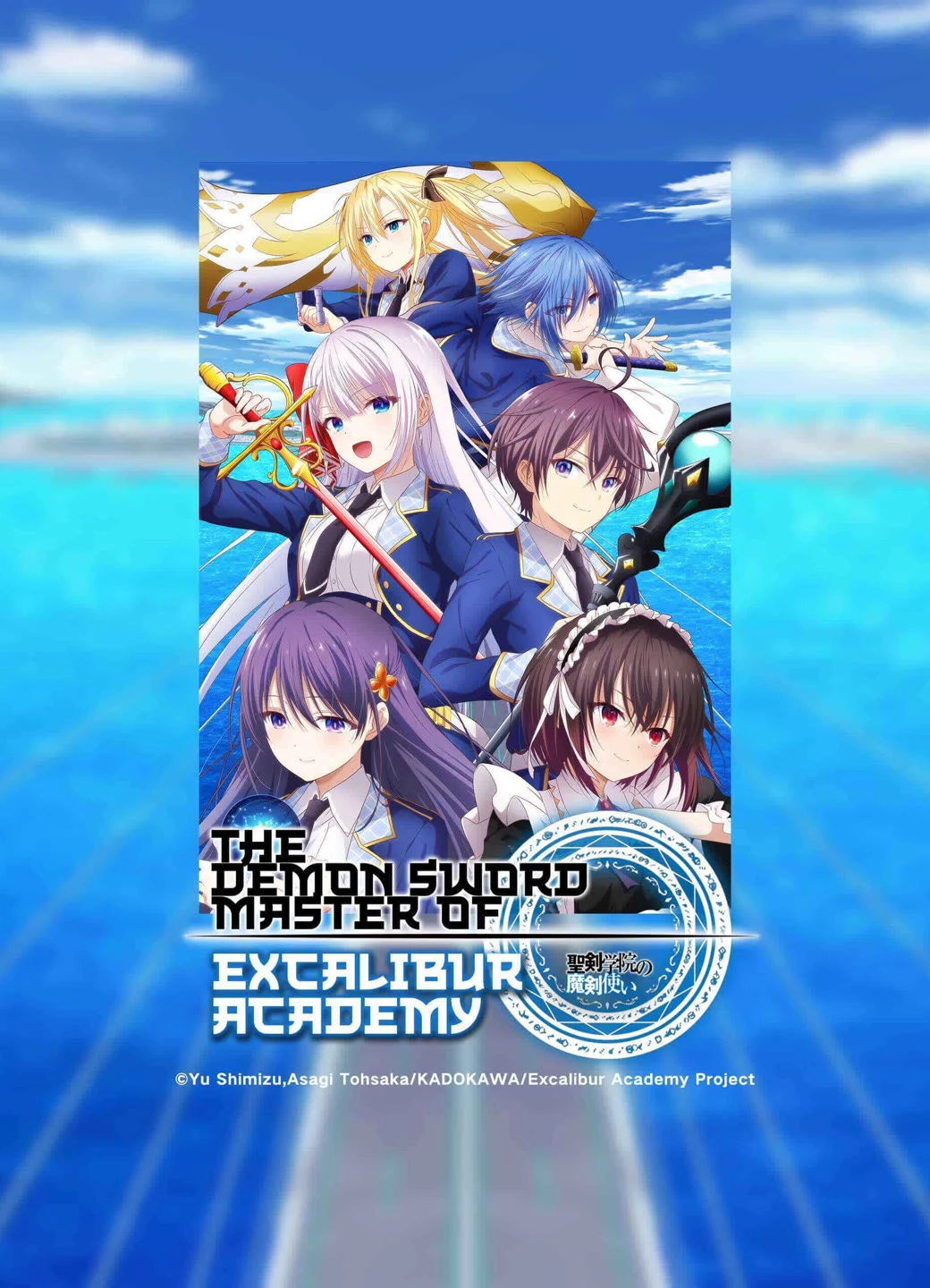 Bậc Thầy Kiếm Quỷ Của Học Viện Excalibur | The Demon Sword Master of Excalibur Academy (2023) Bậc Thầy Kiếm Quỷ Của Học Viện Excalibur | The Demon Sword Master of Excalibur Academy (2023)