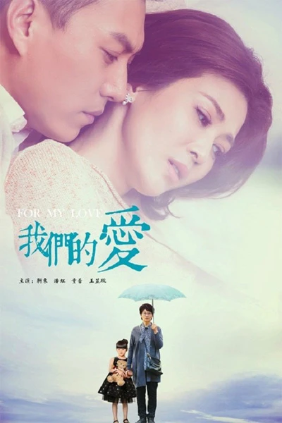 Bí Mật Của Hạnh Phúc | For My Love (2017) Bí Mật Của Hạnh Phúc | For My Love (2017)