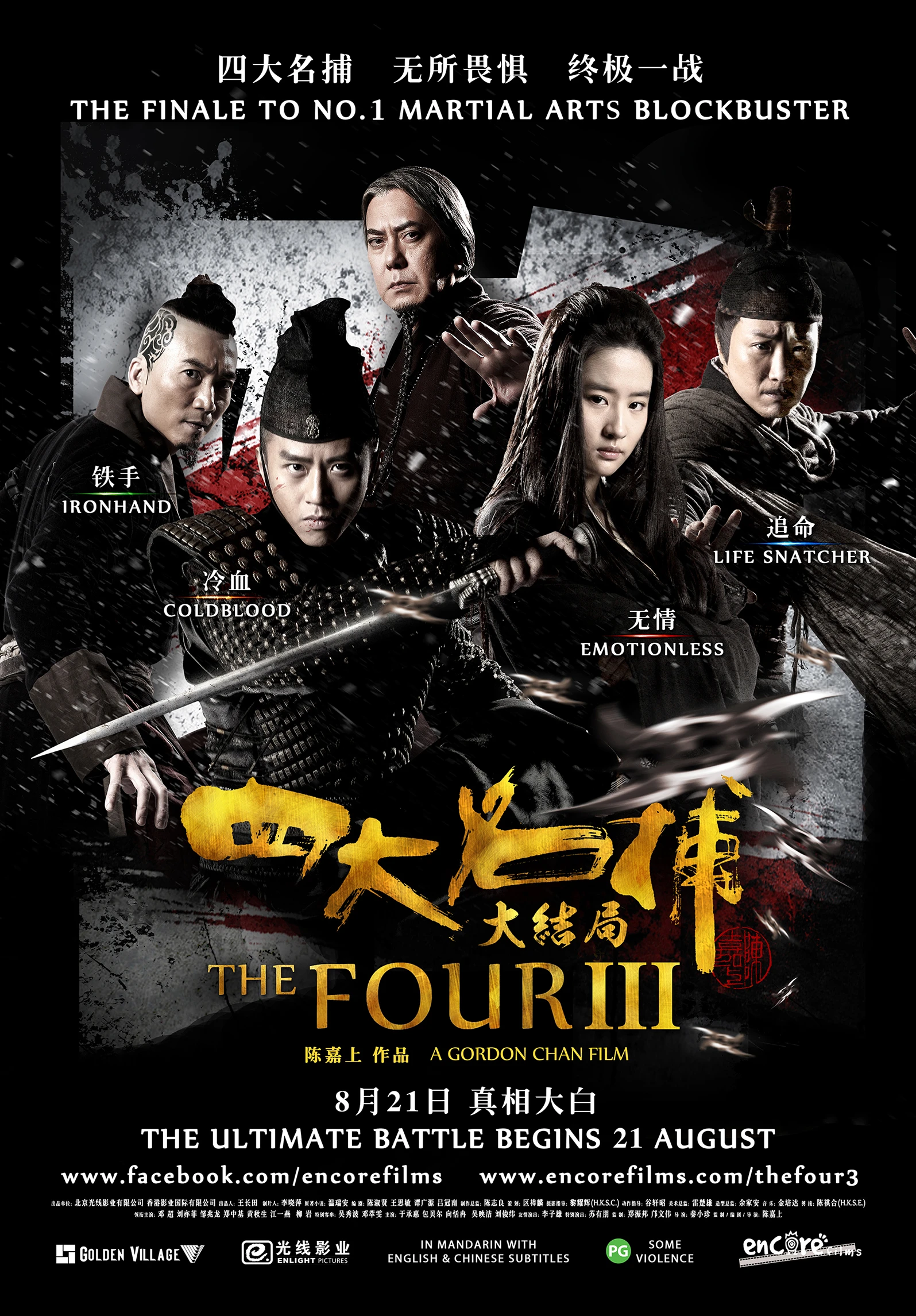 Bộ Tứ 3 - Tứ Đại Danh Bổ 3 | The Four 3 - The Four Final Battle (2014) Bộ Tứ 3 - Tứ Đại Danh Bổ 3 | The Four 3 - The Four Final Battle (2014)