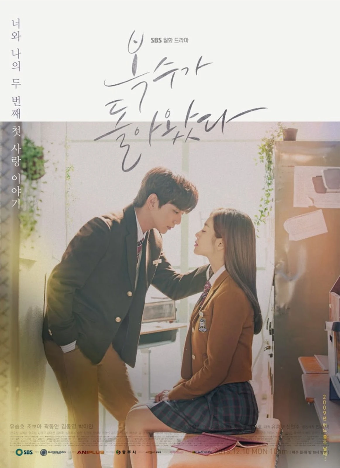 Bok Soo Trở Về | My Strange Hero (2018) Bok Soo Trở Về | My Strange Hero (2018)