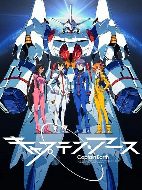 Captain | キャプテン・アース (2014) Captain | キャプテン・アース (2014)