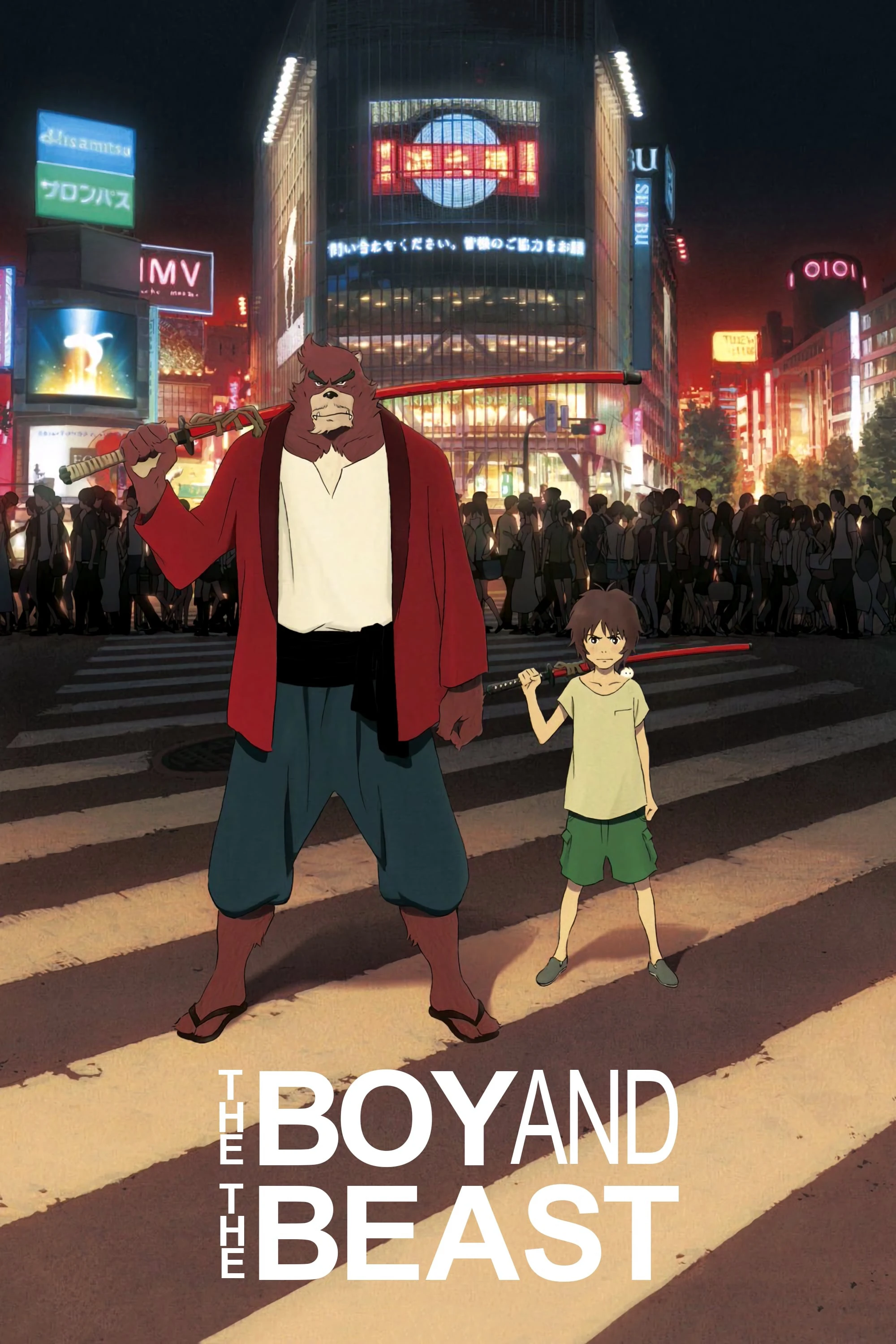 Cậu Bé Và Quái Vật | The Boy and the Beast (2015) Cậu Bé Và Quái Vật | The Boy and the Beast (2015)
