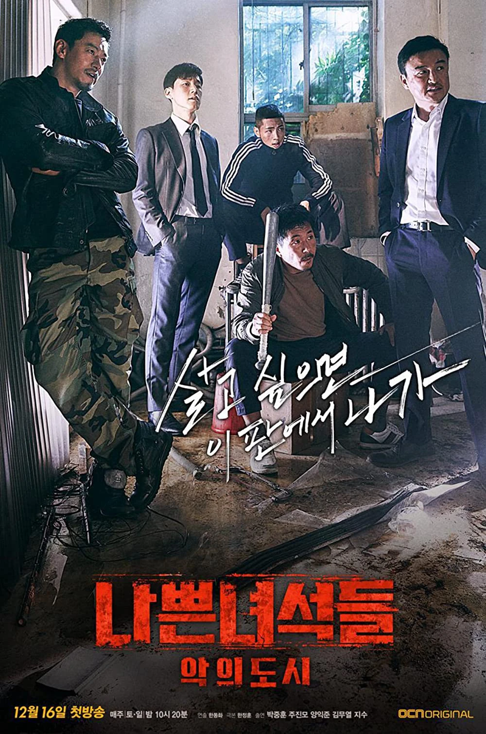 Chó săn: Thành phố tội lỗi | Bad Guys: Vile City (2018) Chó săn: Thành phố tội lỗi | Bad Guys: Vile City (2018)