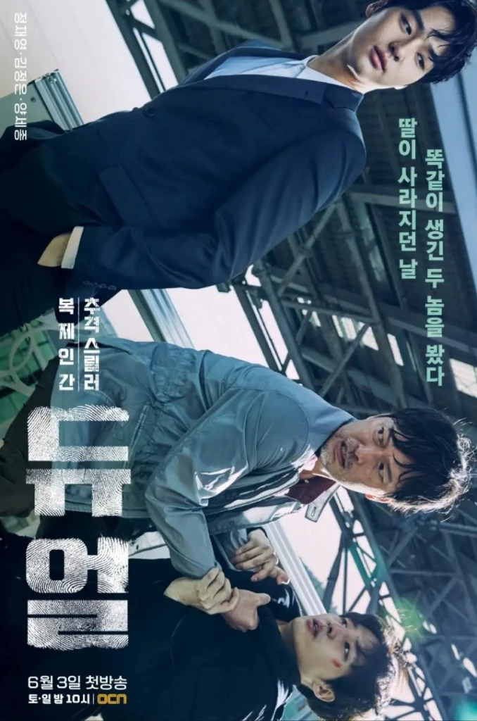 Chống Lại Nhân Bản | Duel (2017) Chống Lại Nhân Bản | Duel (2017)