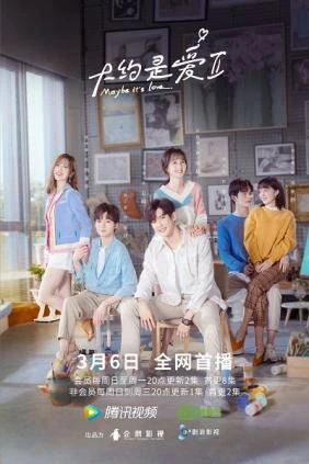 Có Lẽ Là Yêu (Phần 2) | About is Love (Season 2) (2020) Có Lẽ Là Yêu (Phần 2) | About is Love (Season 2) (2020)