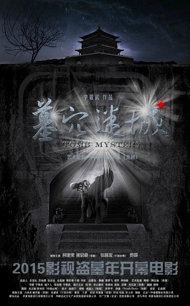 Cổ Mộ Kỳ Bí | Tomb Mystery (2015) Cổ Mộ Kỳ Bí | Tomb Mystery (2015)