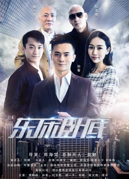 Con rể của tôi là một nốt ruồi | My Son-in-law Is A Mole (2018) Con rể của tôi là một nốt ruồi | My Son-in-law Is A Mole (2018)