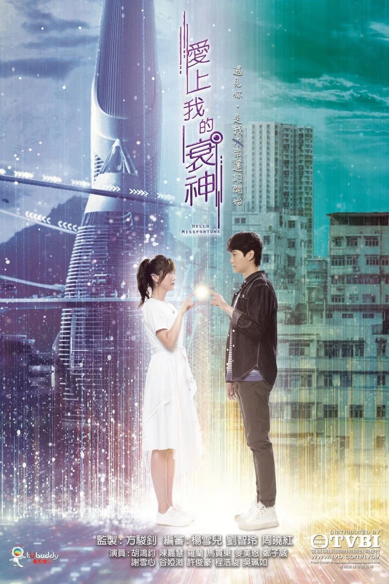 Cục Nợ Đáng Yêu | Hello Misfortune (2021) Cục Nợ Đáng Yêu | Hello Misfortune (2021)
