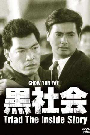 Cuộc Chiến Hội Tam Hoàng | Triads The Inside Story (1989) Cuộc Chiến Hội Tam Hoàng | Triads The Inside Story (1989)