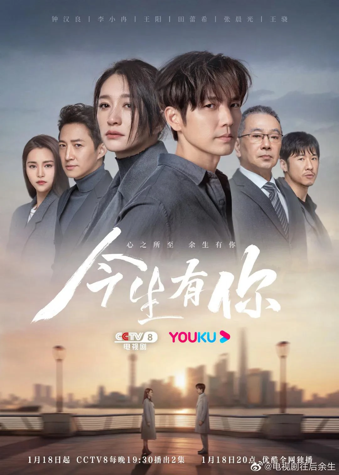 Đời Này Có Em | I Have You In This Life (2022) Đời Này Có Em | I Have You In This Life (2022)
