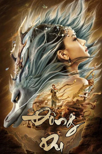 Đông Du | Journey to the East (2019) Đông Du | Journey to the East (2019)