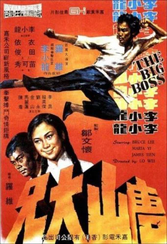 Đường Sơn Đại Huynh | The Big Boss (1971) Đường Sơn Đại Huynh | The Big Boss (1971)