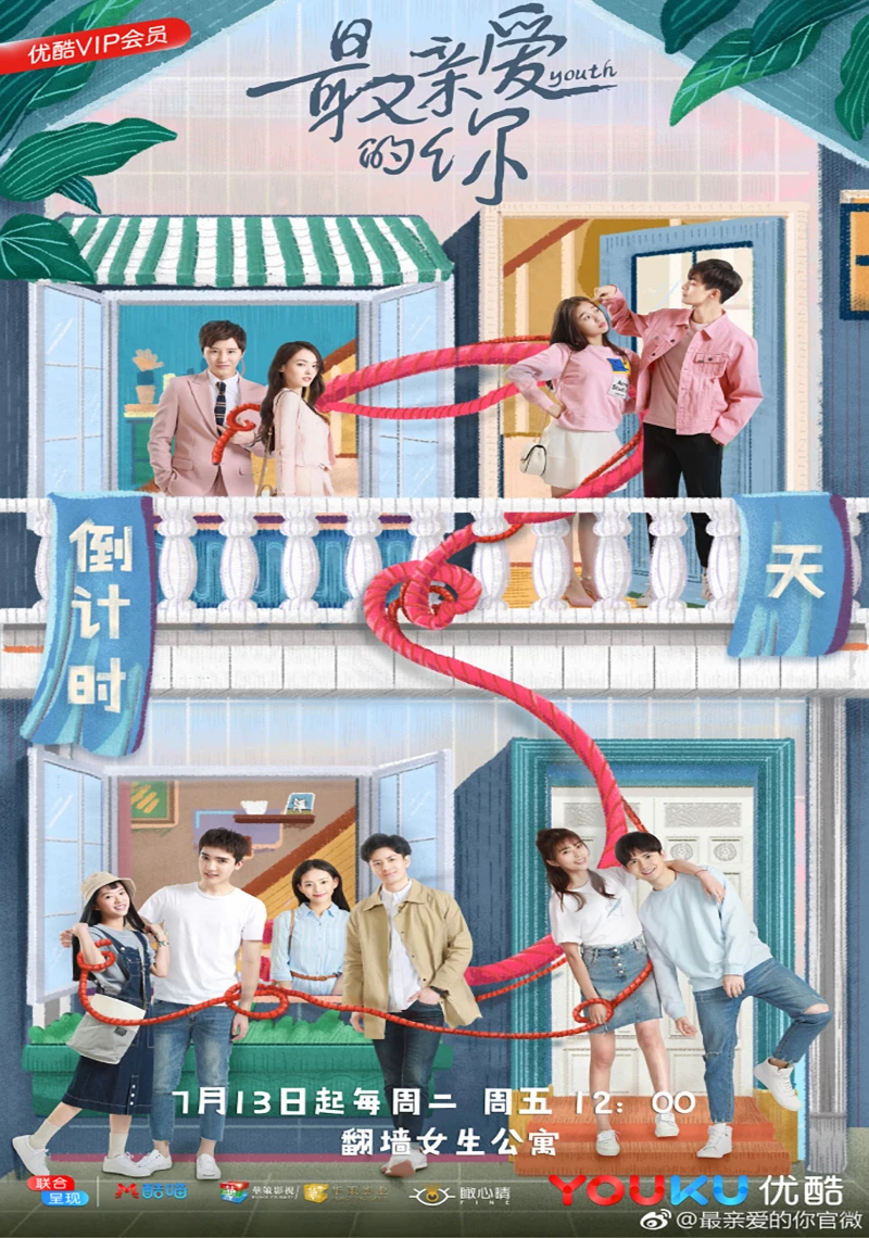 Em Là Thanh Xuân Của Anh | Youth (2018) Em Là Thanh Xuân Của Anh | Youth (2018)
