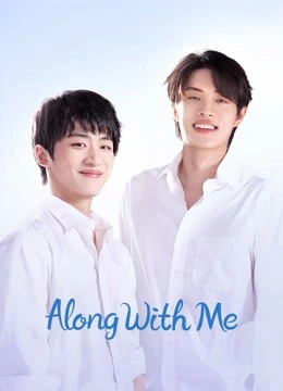 Hãy Sống Tích Cực Lên | Along With Me (2023) Hãy Sống Tích Cực Lên | Along With Me (2023)