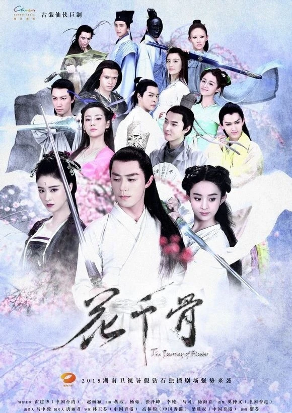 Hoa Thiên Cốt | The Journey Of Flower (2015) Hoa Thiên Cốt | The Journey Of Flower (2015)