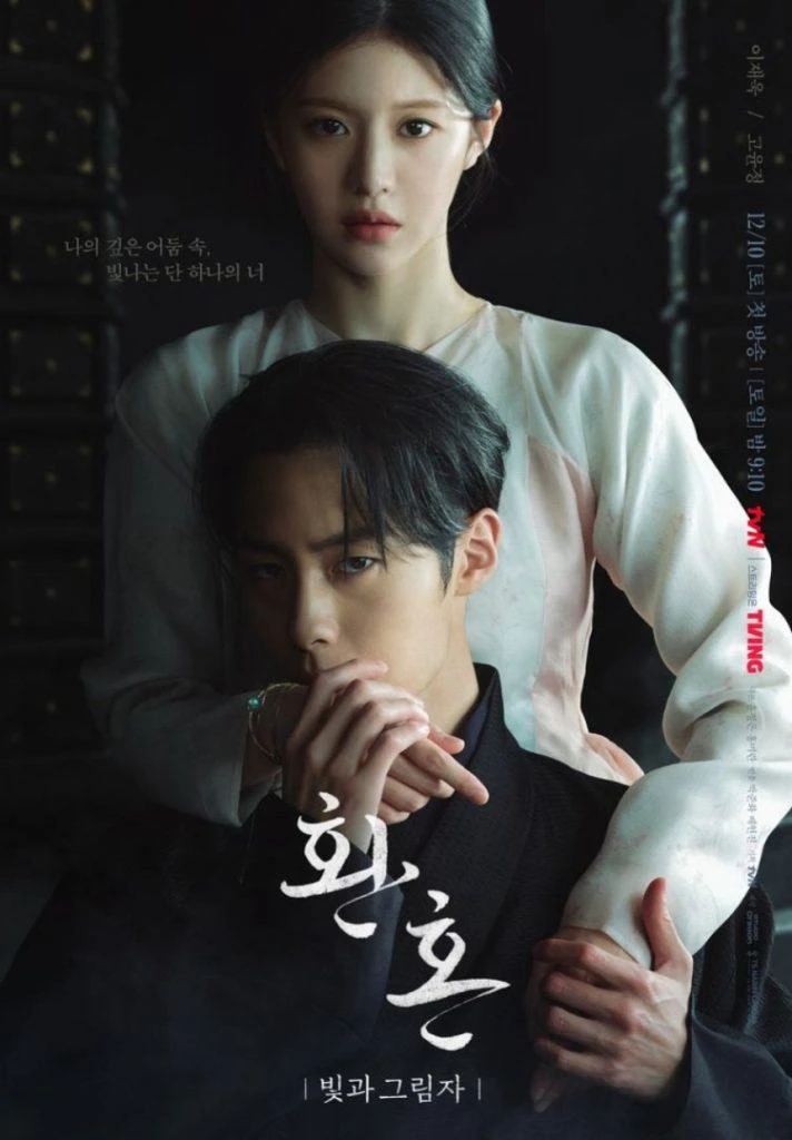 Hoàn hồn (Phần 2) | Alchemy of Souls (Season 2) (2022) Hoàn hồn (Phần 2) | Alchemy of Souls (Season 2) (2022)