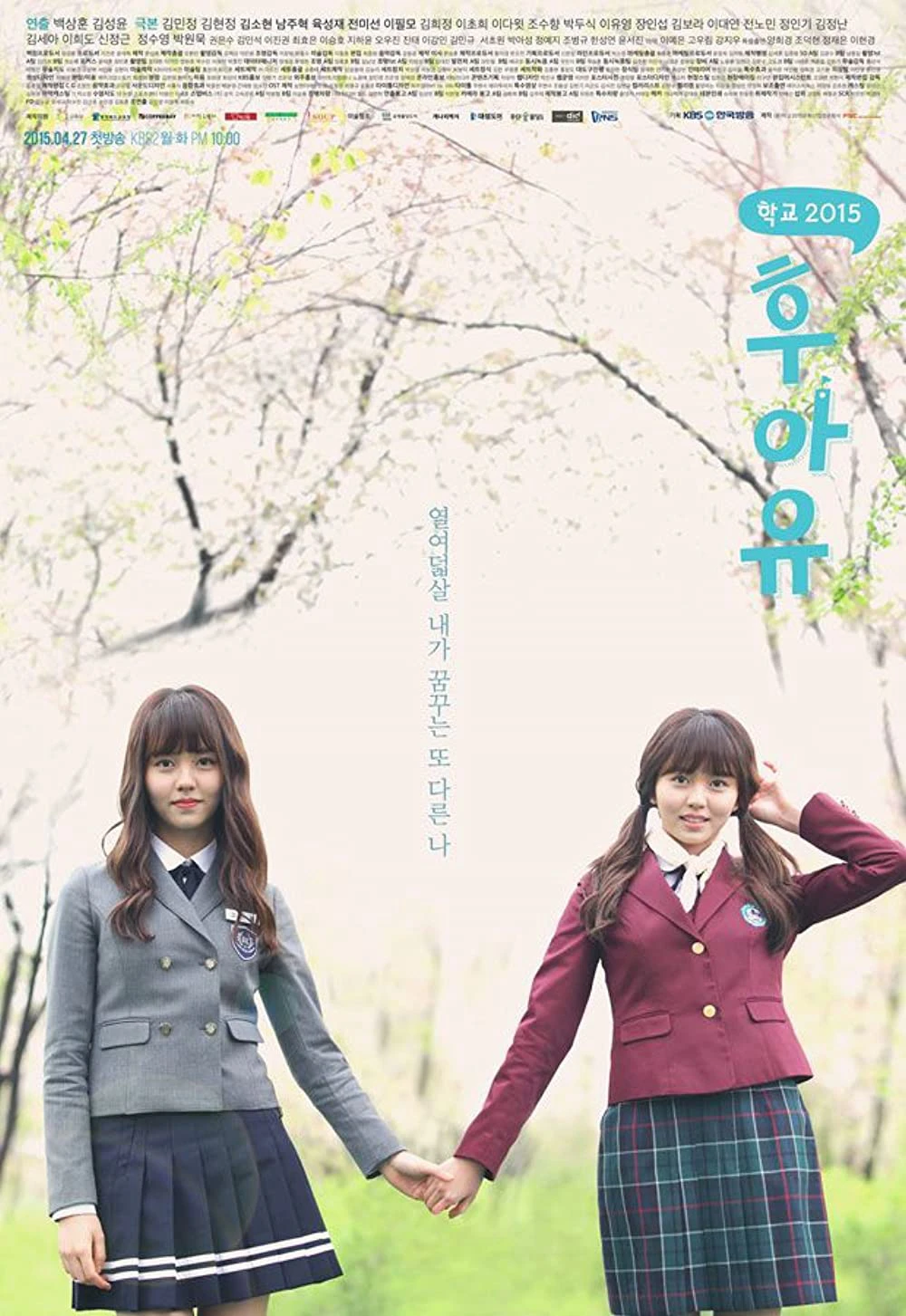 Học đường 2015 | Who Are You: School 2015 (2015) Học đường 2015 | Who Are You: School 2015 (2015)