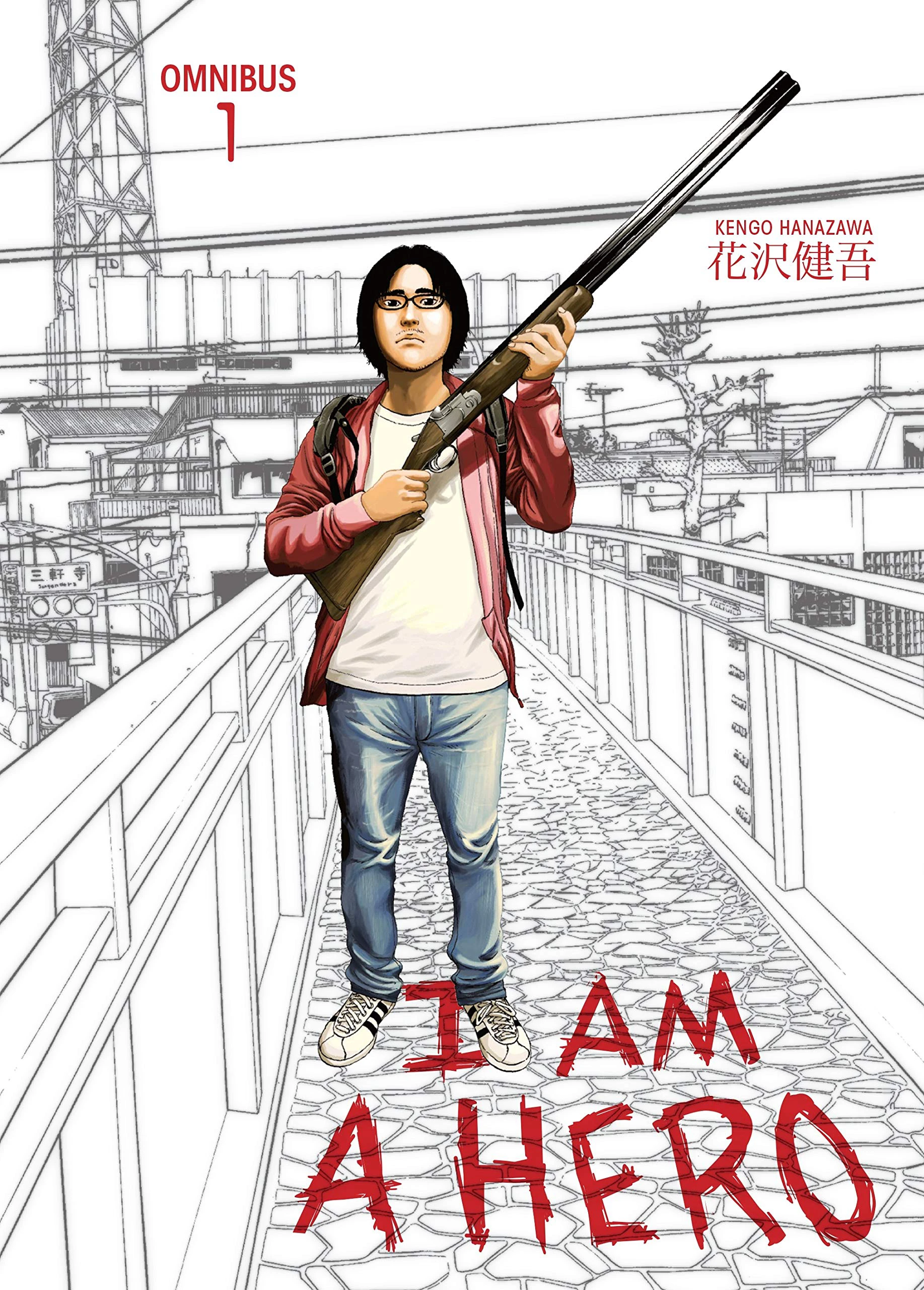 I Am a Hero | I Am a Hero (2015) I Am a Hero | I Am a Hero (2015)