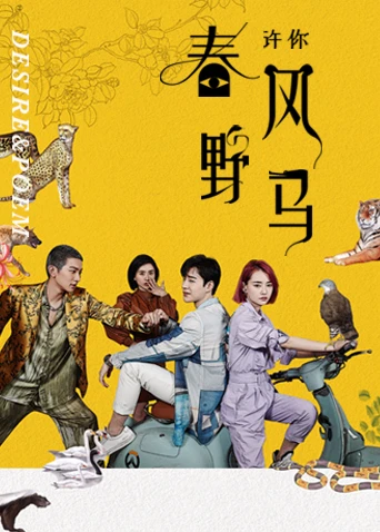 Khao Khát Và Bài Thơ | Desire & Poem (2023) Khao Khát Và Bài Thơ | Desire & Poem (2023)