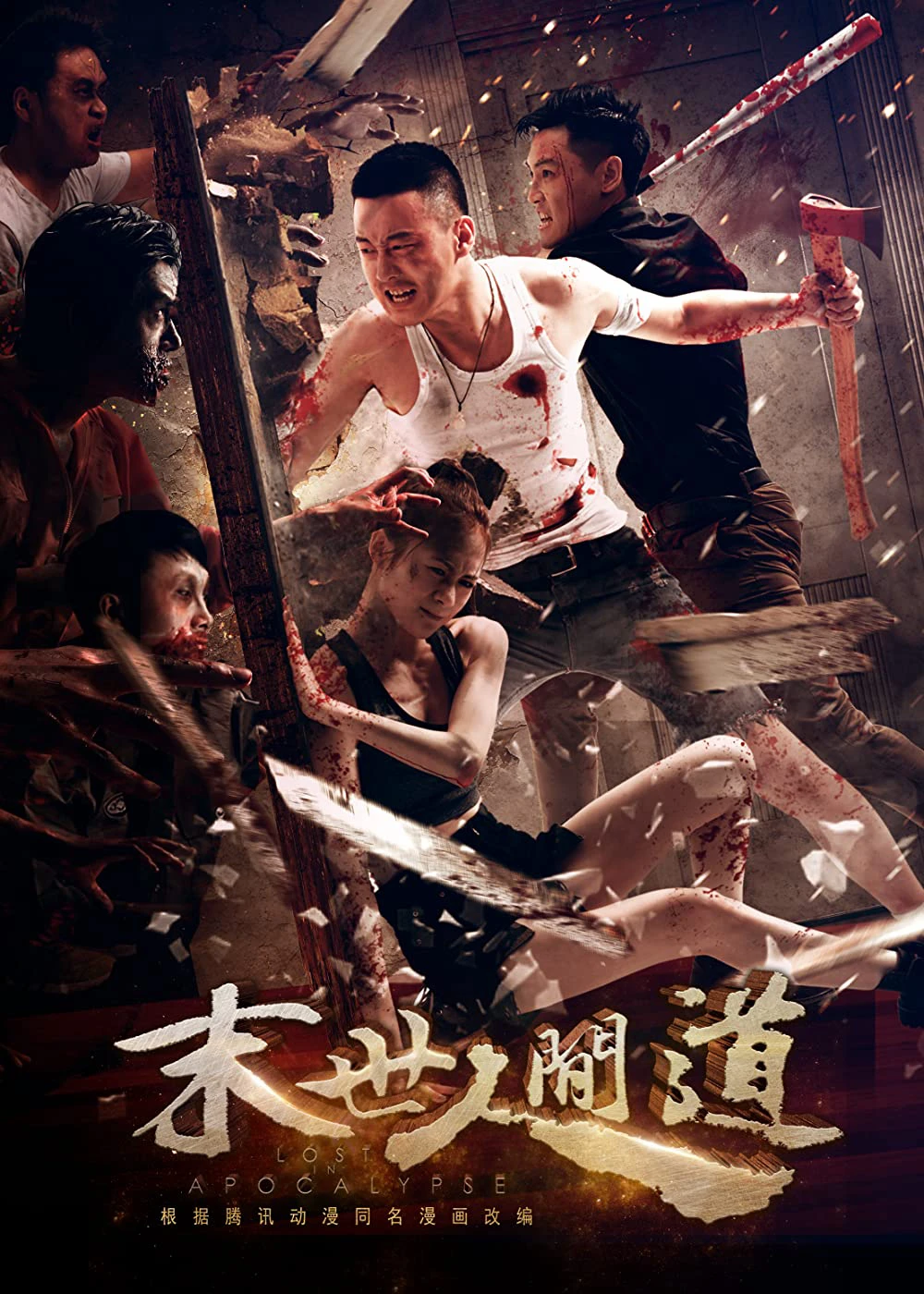 Lạc Giữa Bầy Xác Sống | Lost In Apocalypse (2018) Lạc Giữa Bầy Xác Sống | Lost In Apocalypse (2018)