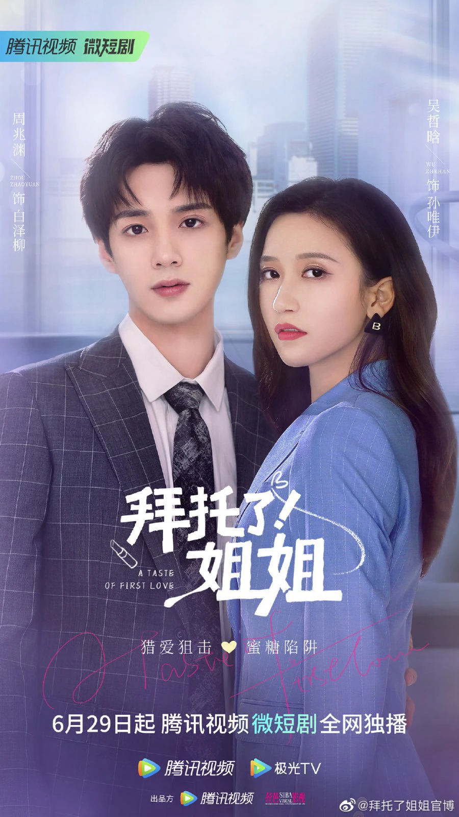 Làm Ơn Đi Chị | A Taste Of First Love (2022) Làm Ơn Đi Chị | A Taste Of First Love (2022)