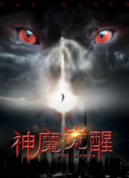 Ma thần tỉnh giấc | Awakening (2018) Ma thần tỉnh giấc | Awakening (2018)