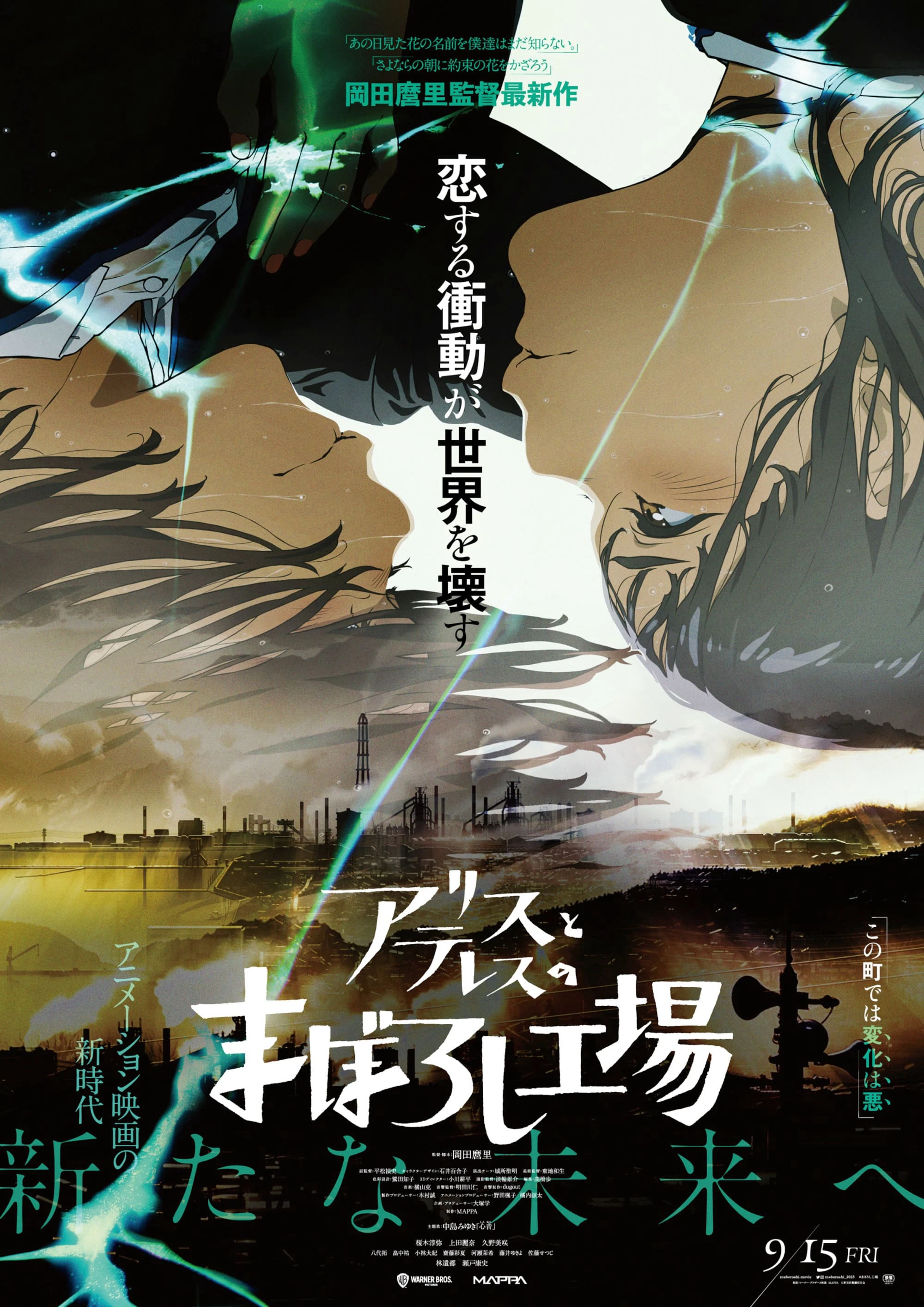 maboroshi | maboroshi (2023) maboroshi | maboroshi (2023)