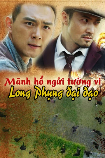 Mãnh Hổ Ngửi Tường Vi | Long Phụng Đại Đạo (2017) Mãnh Hổ Ngửi Tường Vi | Long Phụng Đại Đạo (2017)
