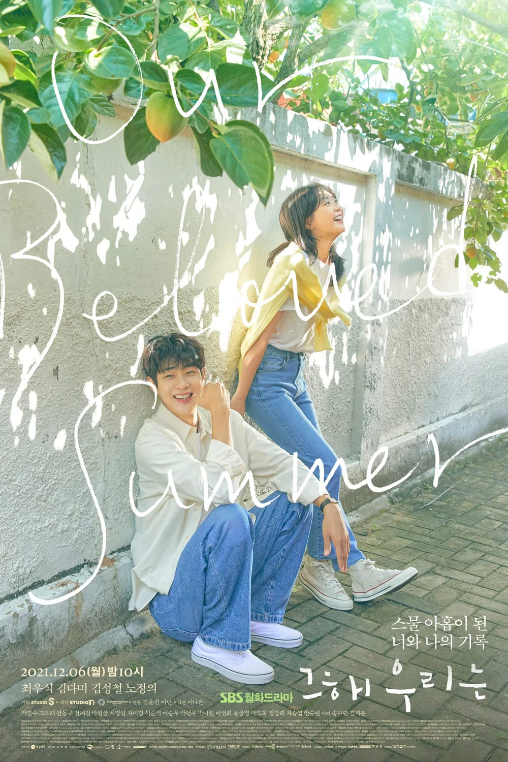 Mùa hè yêu dấu của chúng ta | Our Beloved Summer (2021) Mùa hè yêu dấu của chúng ta | Our Beloved Summer (2021)