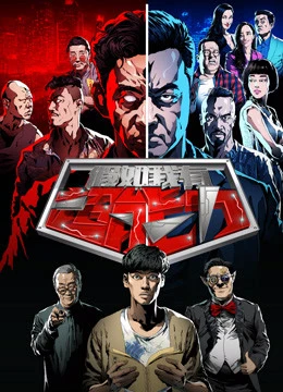Nếu Như Tôi Có Siêu Năng Lực | Nếu Như Tôi Có Siêu Năng Lực (2016) Nếu Như Tôi Có Siêu Năng Lực | Nếu Như Tôi Có Siêu Năng Lực (2016)
