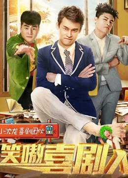 Người diễn viên hài | Powerful Comedian (2017) Người diễn viên hài | Powerful Comedian (2017)