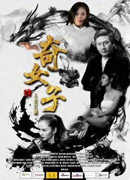 Người phụ nữ huyền thoại | Legendary Woman (2018) Người phụ nữ huyền thoại | Legendary Woman (2018)