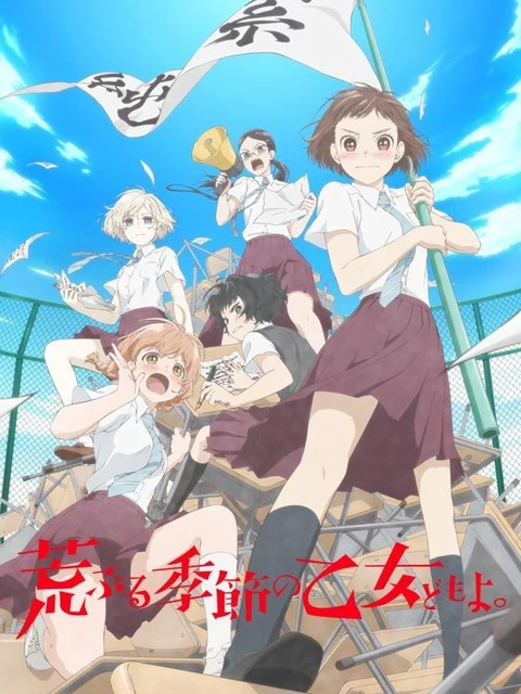 Những cô gái trong thời kì ngổ ngáo | Araburu Kisetsu no Otome-domo yo (2019) Những cô gái trong thời kì ngổ ngáo | Araburu Kisetsu no Otome-domo yo (2019)