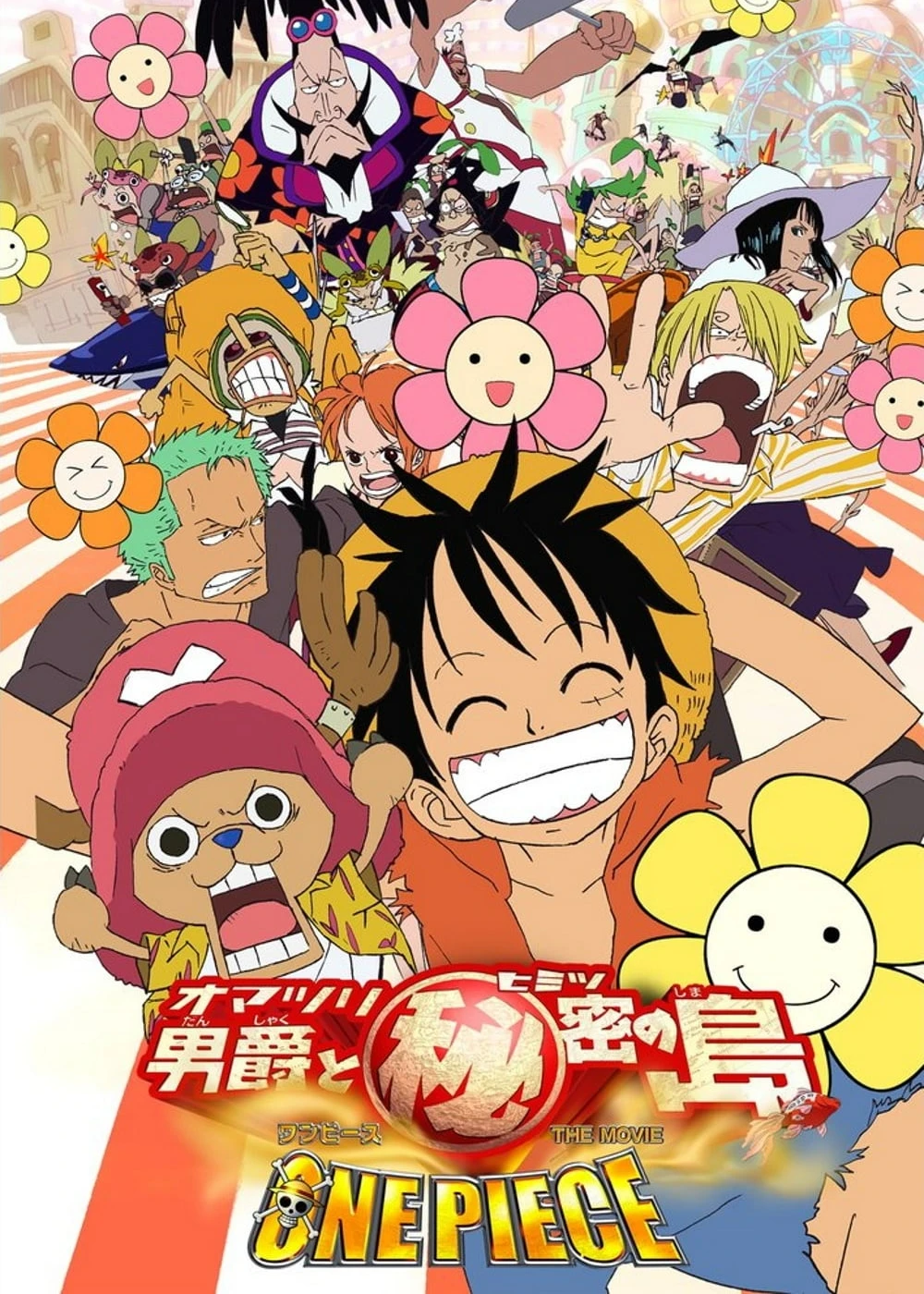 One piece: Omatsuri danshaku to himitsu no shima | One piece: Omatsuri danshaku to himitsu no shima (2005) One piece: Omatsuri danshaku to himitsu no shima | One piece: Omatsuri danshaku to himitsu no shima (2005)