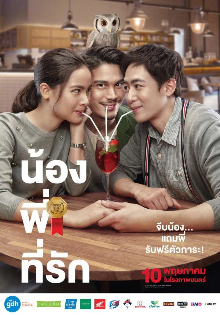 Ông Anh Trời Đánh | Brother Of The Year (2018) Ông Anh Trời Đánh | Brother Of The Year (2018)