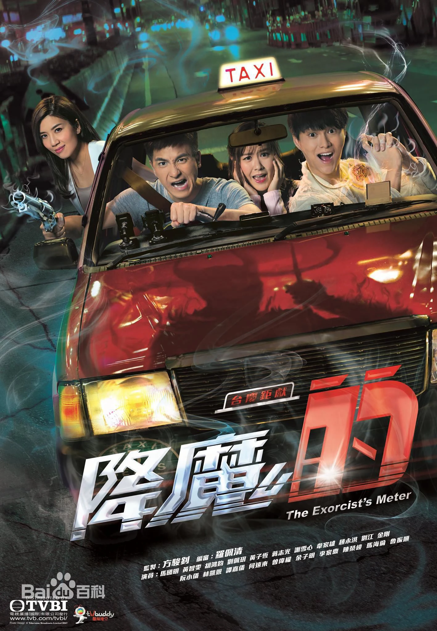 Pháp Sư Bất Đắc Dĩ | The Exorcist's Meter (2017) Pháp Sư Bất Đắc Dĩ | The Exorcist's Meter (2017)