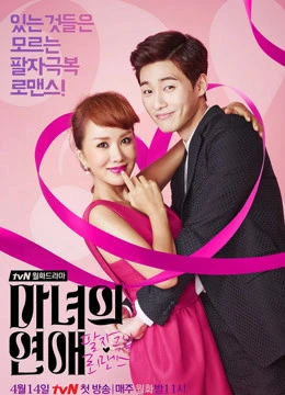 Phù Thủy Tình Yêu | Witch's Love (2014) Phù Thủy Tình Yêu | Witch's Love (2014)