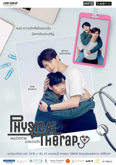 Physical Therapy The Series | Physical Therapy The Series (2022) Physical Therapy The Series | Physical Therapy The Series (2022)