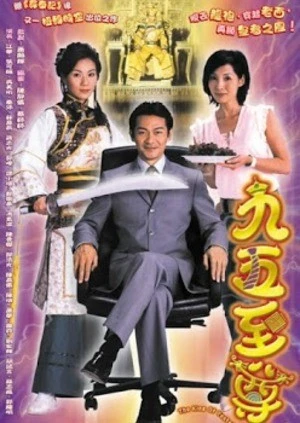 Quá Khứ Và Hiện Tại | The King Of Yesterday And Tomorrow (2003) Quá Khứ Và Hiện Tại | The King Of Yesterday And Tomorrow (2003)