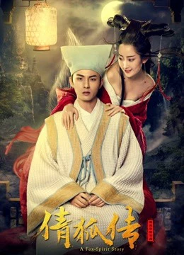 Sảnh Hồ Truyện | A Fox Spirit Stroy (2017) Sảnh Hồ Truyện | A Fox Spirit Stroy (2017)