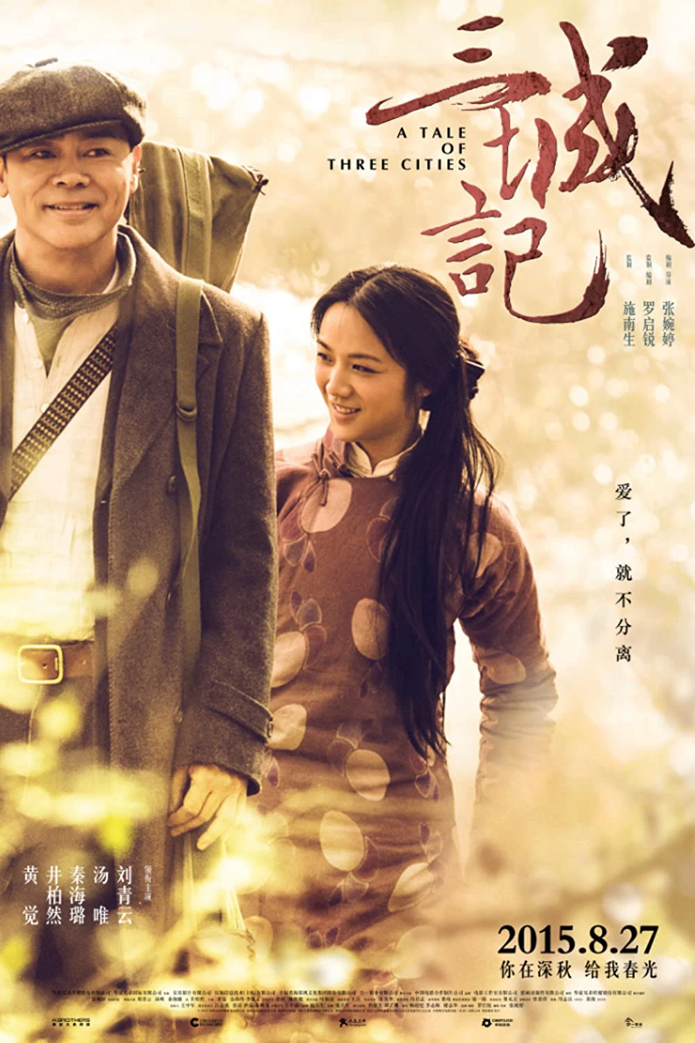 Tam Thành Ký | A Tale of Three Cities (2015) Tam Thành Ký | A Tale of Three Cities (2015)