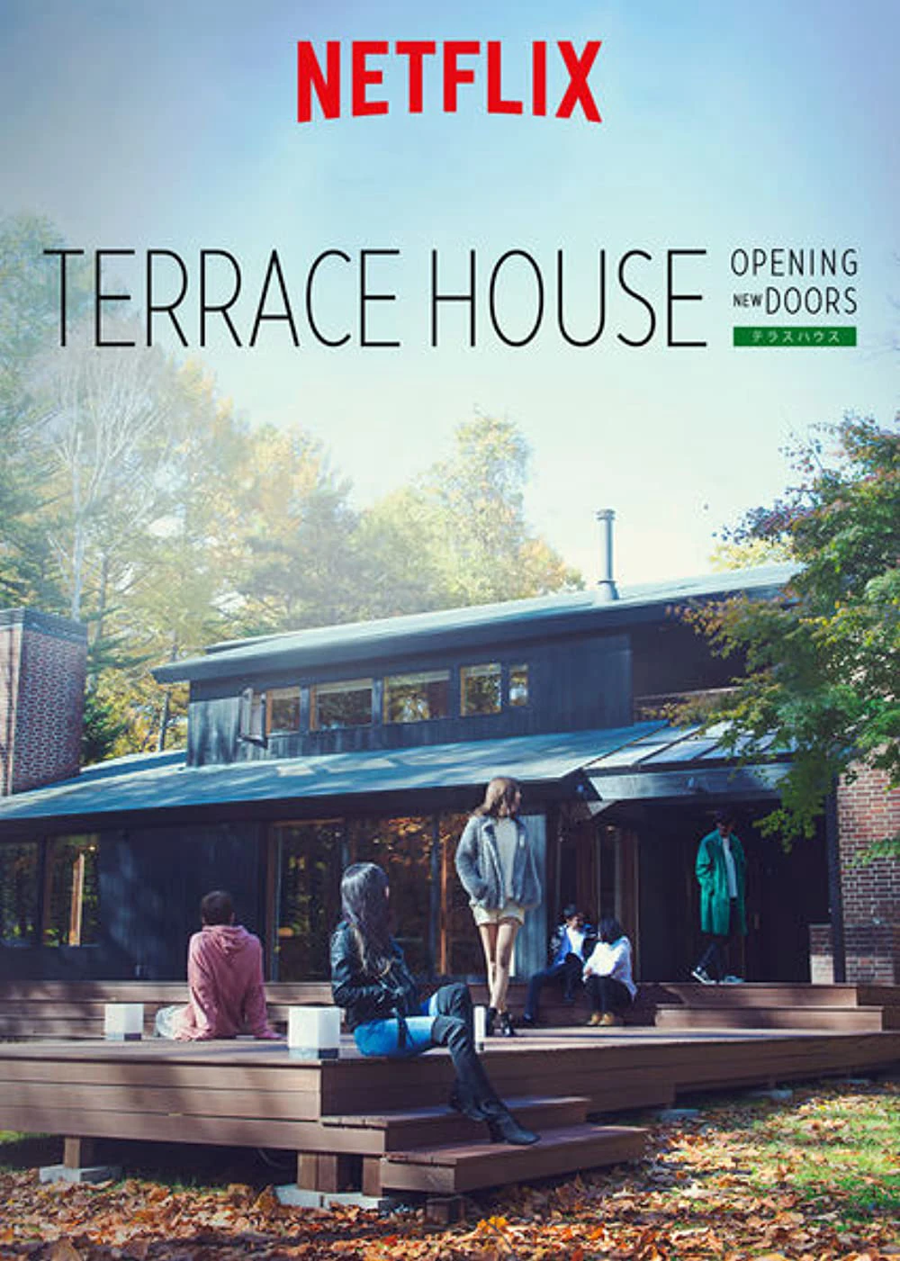 Terrace House: Chân trời mới (Phần 2) | Terrace House: Opening New Doors (Season 2) (2018) Terrace House: Chân trời mới (Phần 2) | Terrace House: Opening New Doors (Season 2) (2018)