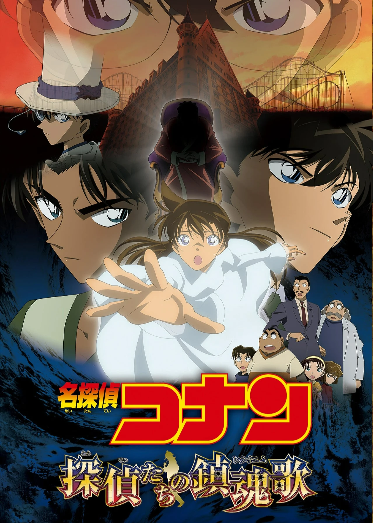Thám Tử Lừng Danh Conan: Lễ Cầu Hôn Của Thám Tử | Detective Conan: The Private Eyes' Requiem (2006) Thám Tử Lừng Danh Conan: Lễ Cầu Hôn Của Thám Tử | Detective Conan: The Private Eyes' Requiem (2006)