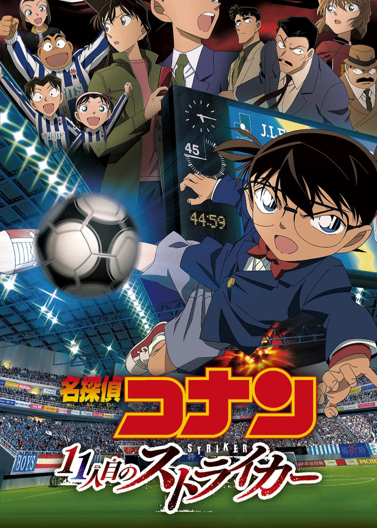 Thám Tử Lừng Danh Conan: Tiền Đạo Thứ 11 | Detective Conan: The Eleventh Striker (2012) Thám Tử Lừng Danh Conan: Tiền Đạo Thứ 11 | Detective Conan: The Eleventh Striker (2012)