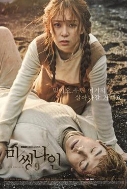 Thần Tượng Mất Tích | Missing Nine - Missing 9 (2017) Thần Tượng Mất Tích | Missing Nine - Missing 9 (2017)