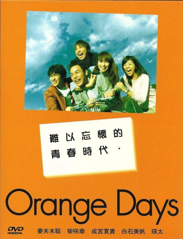 Tháng ngày tuổi trẻ | Orange Days (2004) Tháng ngày tuổi trẻ | Orange Days (2004)