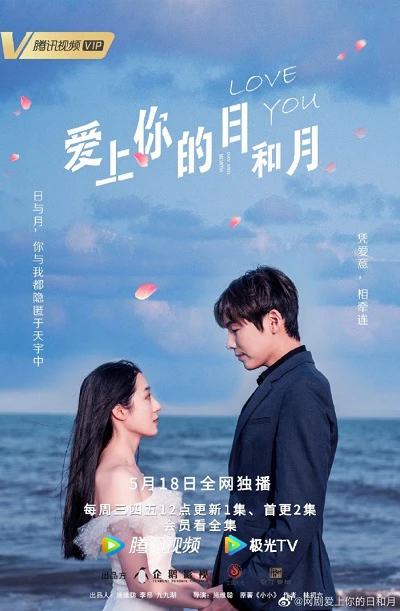 Tháng Ngày Yêu Em | Love You Day and Month (2022) Tháng Ngày Yêu Em | Love You Day and Month (2022)