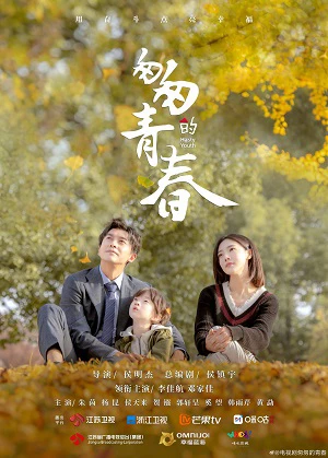 Thanh Xuân Vội Vã | Hasty Youth (2022) Thanh Xuân Vội Vã | Hasty Youth (2022)