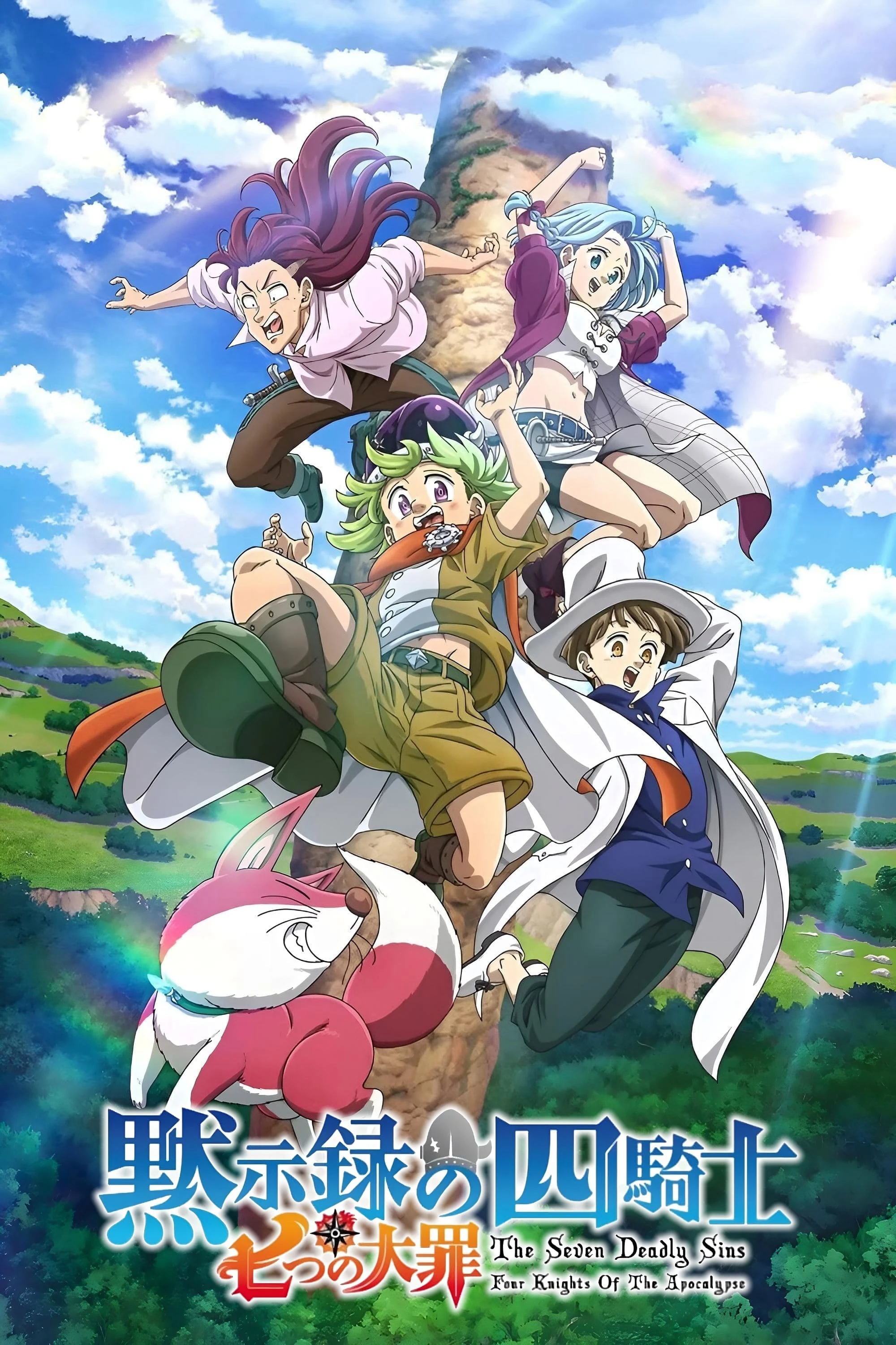 Thất Hình Đại Tội: Tứ Kỵ Sĩ Khải Huyền | The Seven Deadly Sins: Four Knights of the Apocalypse (2023) Thất Hình Đại Tội: Tứ Kỵ Sĩ Khải Huyền | The Seven Deadly Sins: Four Knights of the Apocalypse (2023)